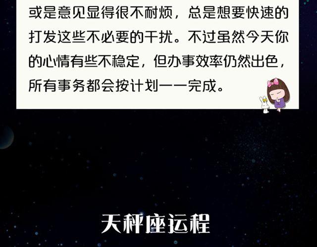 《闹闹女巫店》摩羯座爱情运势浓 第12页