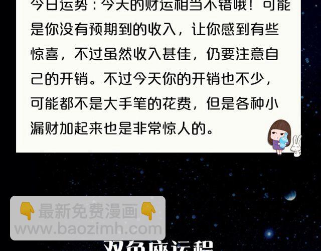 《闹闹女巫店》摩羯座爱情运势浓 第20页