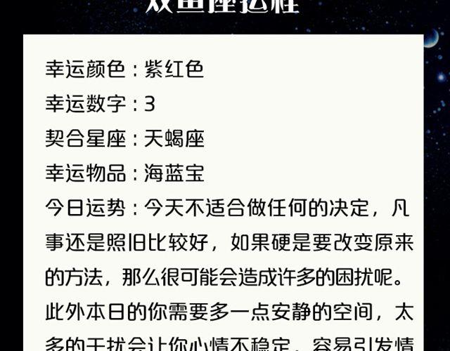 《闹闹女巫店》摩羯座爱情运势浓 第21页