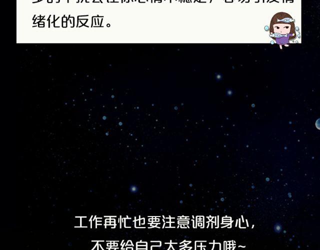 《闹闹女巫店》摩羯座爱情运势浓 第22页