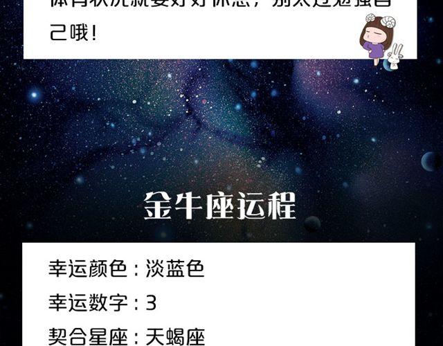 《闹闹女巫店》摩羯座爱情运势浓 第4页