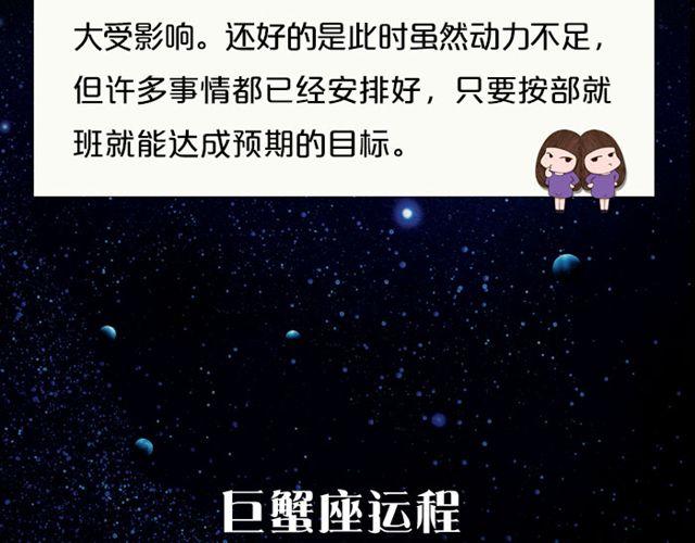 《闹闹女巫店》摩羯座爱情运势浓 第7页