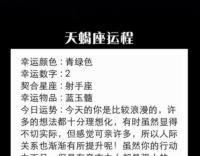 《闹闹女巫店》白羊座需要朋友多多包容 第11页