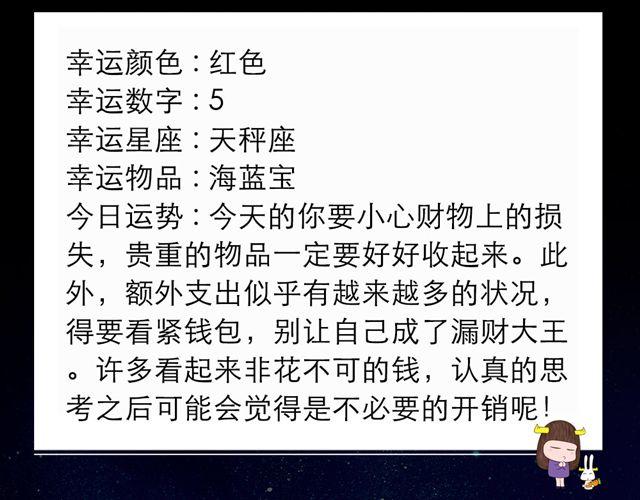 《闹闹女巫店》白羊座需要朋友多多包容 第14页