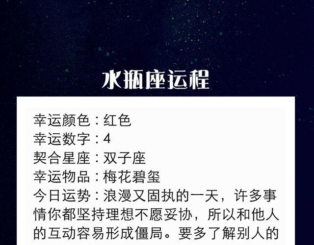 《闹闹女巫店》白羊座需要朋友多多包容 第15页