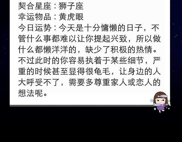 《闹闹女巫店》白羊座需要朋友多多包容 第17页