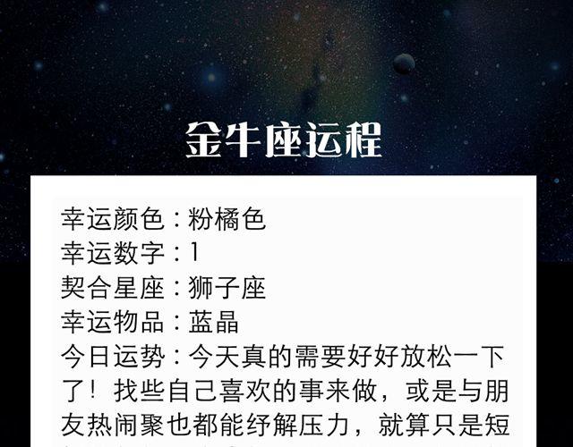 《闹闹女巫店》白羊座需要朋友多多包容 第3页