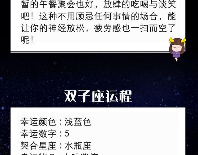 《闹闹女巫店》白羊座需要朋友多多包容 第4页
