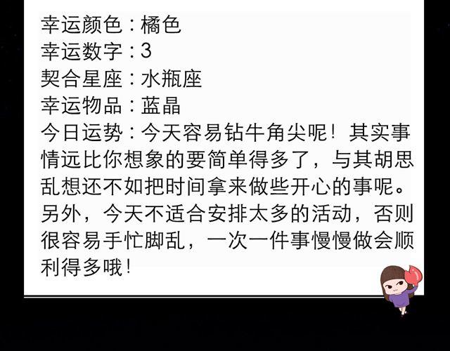 《闹闹女巫店》白羊座需要朋友多多包容 第6页