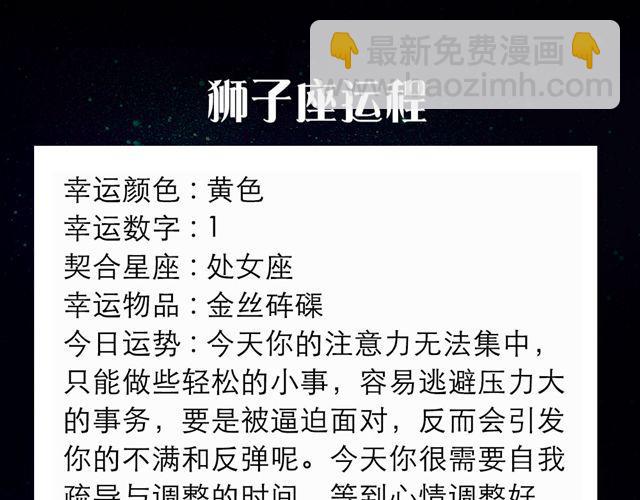 《闹闹女巫店》白羊座需要朋友多多包容 第7页
