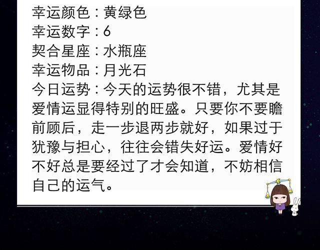 《闹闹女巫店》射手小心祸从口出！ 第10页