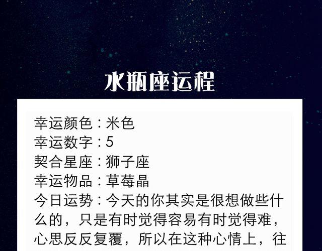 《闹闹女巫店》射手小心祸从口出！ 第15页