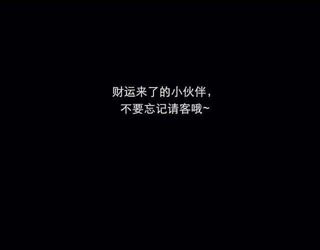 《闹闹女巫店》射手小心祸从口出！ 第18页