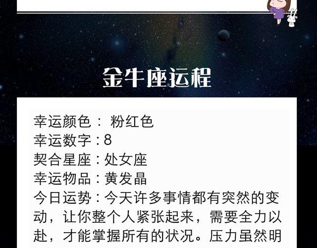 《闹闹女巫店》射手小心祸从口出！ 第3页