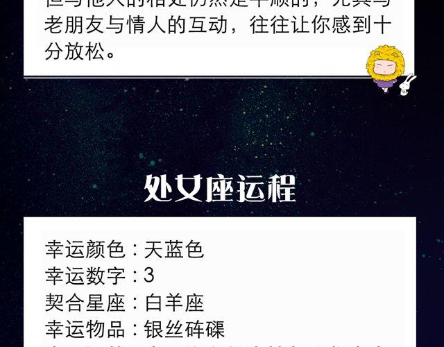 《闹闹女巫店》射手小心祸从口出！ 第8页