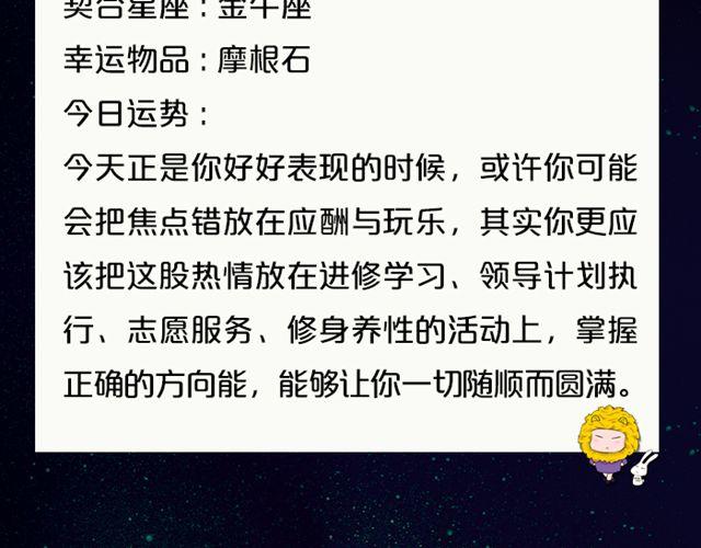 《闹闹女巫店》双子座与他人互动收获多！ 第10页