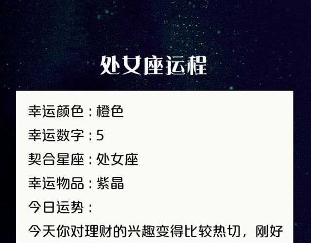 《闹闹女巫店》双子座与他人互动收获多！ 第11页