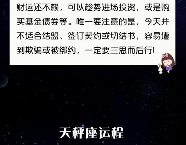 《闹闹女巫店》双子座与他人互动收获多！ 第12页