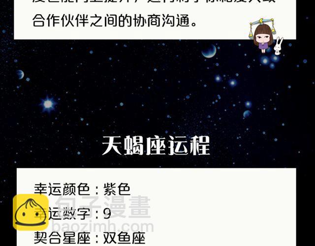 《闹闹女巫店》双子座与他人互动收获多！ 第14页
