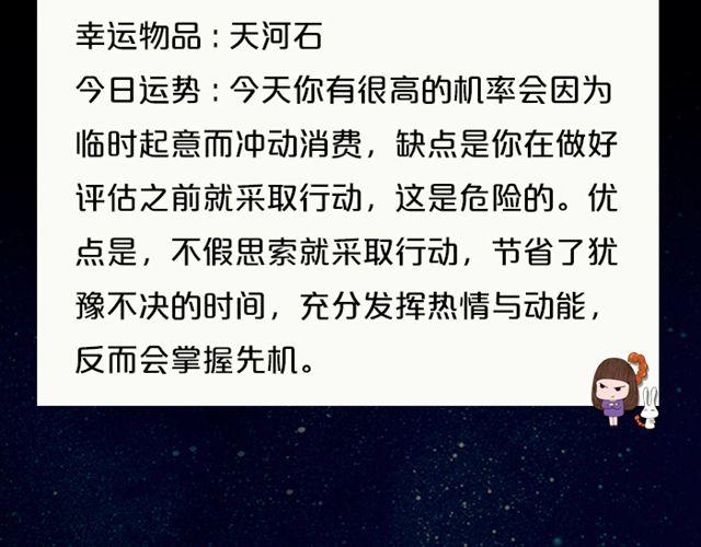《闹闹女巫店》双子座与他人互动收获多！ 第15页