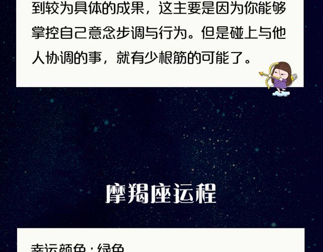 《闹闹女巫店》双子座与他人互动收获多！ 第17页
