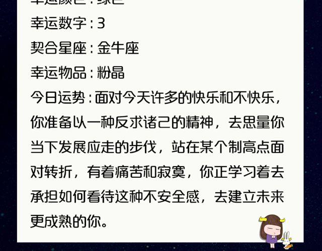 《闹闹女巫店》双子座与他人互动收获多！ 第18页