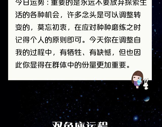 《闹闹女巫店》双子座与他人互动收获多！ 第20页