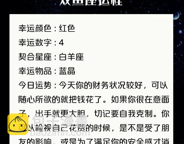 《闹闹女巫店》双子座与他人互动收获多！ 第21页