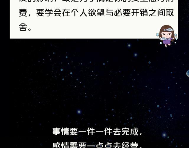 《闹闹女巫店》双子座与他人互动收获多！ 第22页