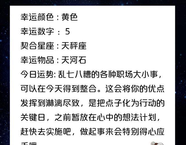 《闹闹女巫店》双子座与他人互动收获多！ 第3页