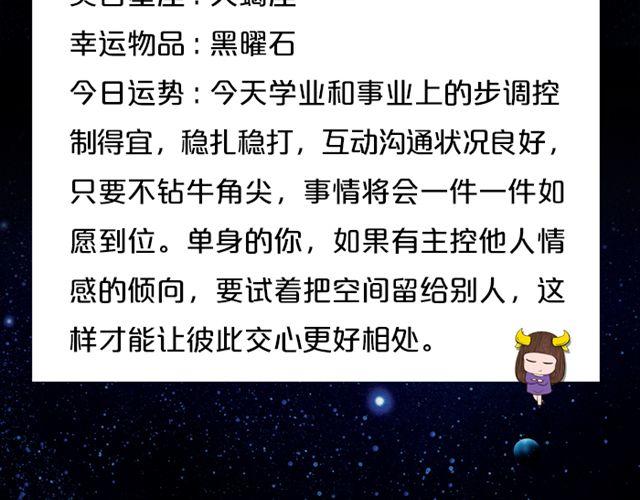 《闹闹女巫店》双子座与他人互动收获多！ 第5页