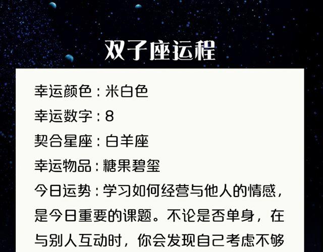 《闹闹女巫店》双子座与他人互动收获多！ 第6页