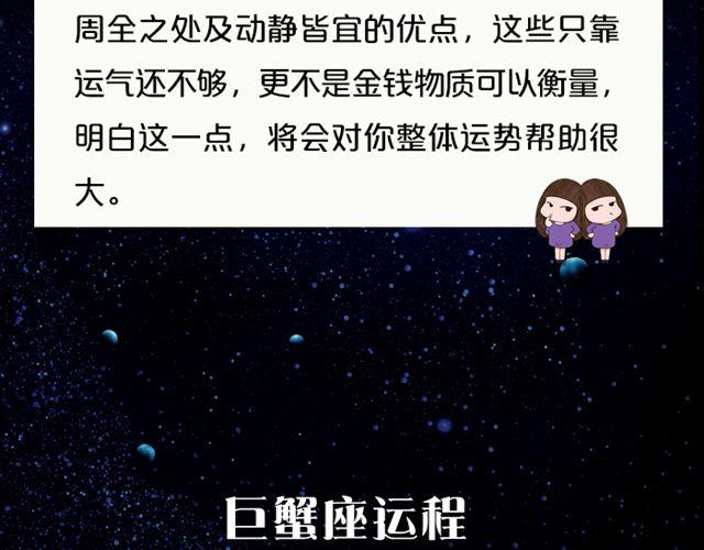 《闹闹女巫店》双子座与他人互动收获多！ 第7页