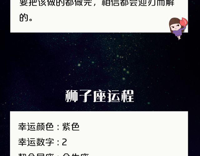 《闹闹女巫店》双子座与他人互动收获多！ 第9页