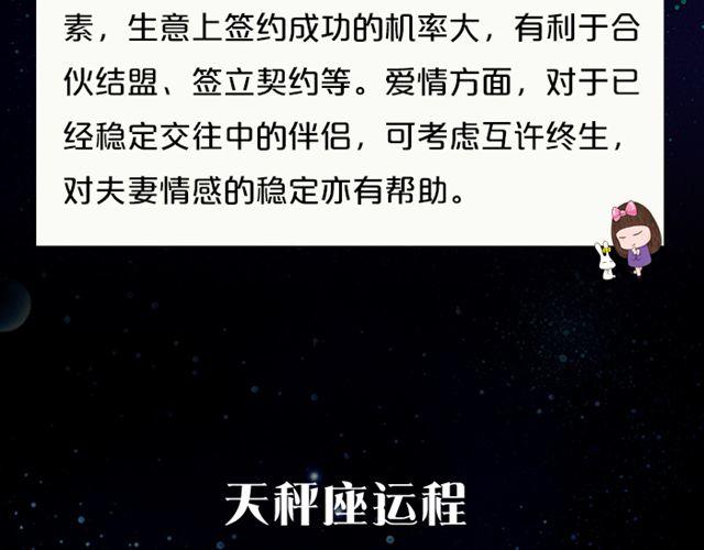 《闹闹女巫店》狮子座一拍即合喜事多 第12页