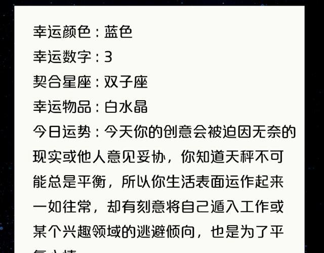 《闹闹女巫店》狮子座一拍即合喜事多 第13页