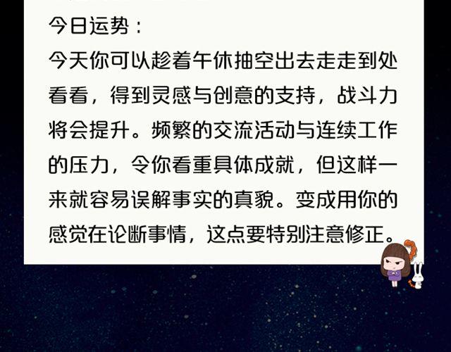 《闹闹女巫店》狮子座一拍即合喜事多 第15页
