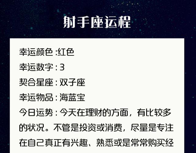 《闹闹女巫店》狮子座一拍即合喜事多 第16页