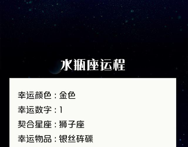 《闹闹女巫店》狮子座一拍即合喜事多 第19页