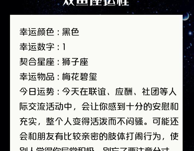 《闹闹女巫店》狮子座一拍即合喜事多 第21页