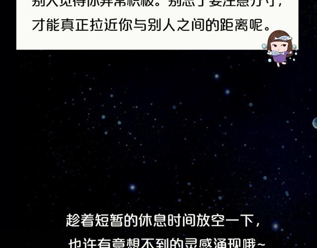 《闹闹女巫店》狮子座一拍即合喜事多 第22页
