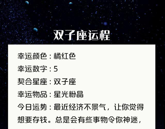 《闹闹女巫店》狮子座一拍即合喜事多 第6页