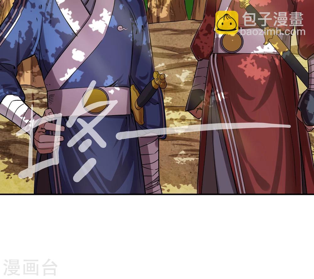 《仙道魔侠》第4话 鹿纤纤2 第19页