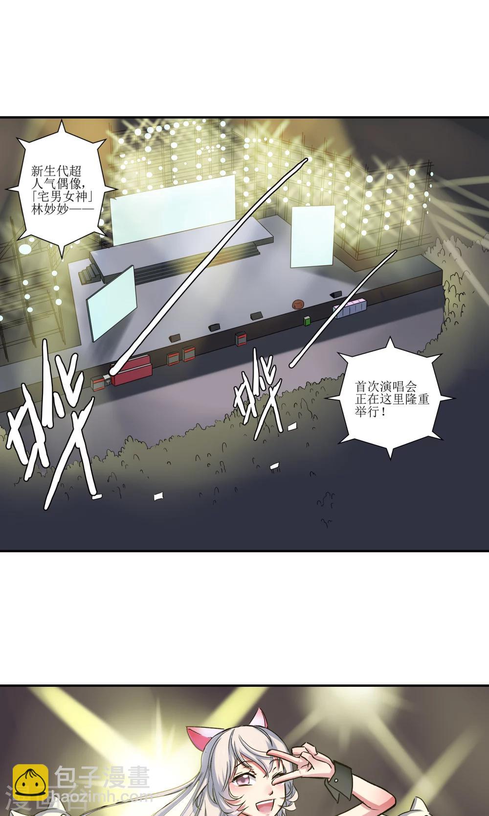 《仙道魔侠》第4话 鹿纤纤2 第5页