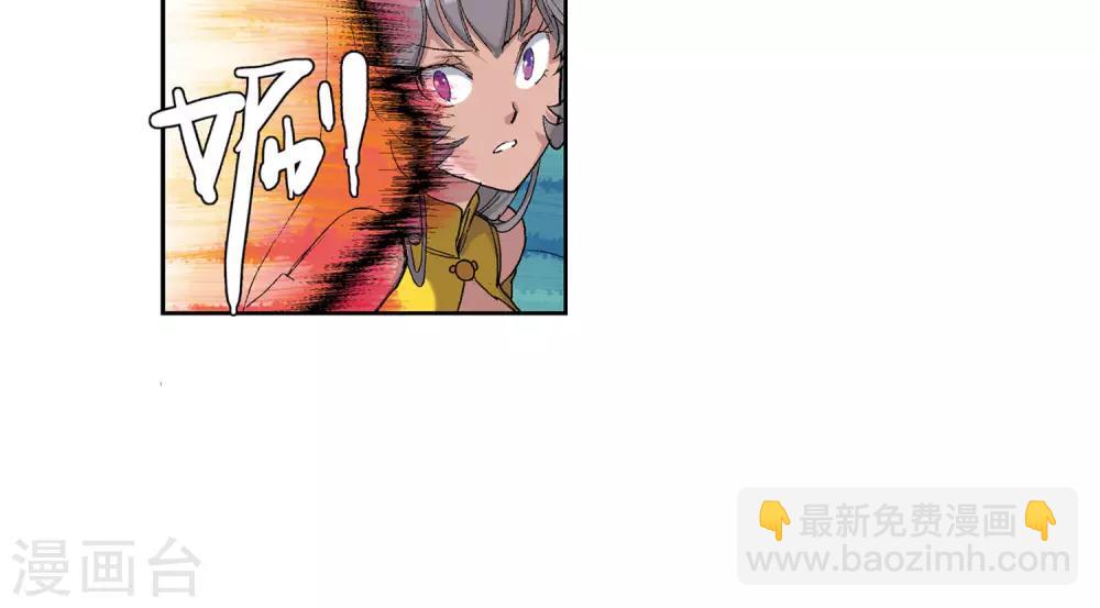 《仙道魔侠》第11话 第一个弟子人选1 第18页