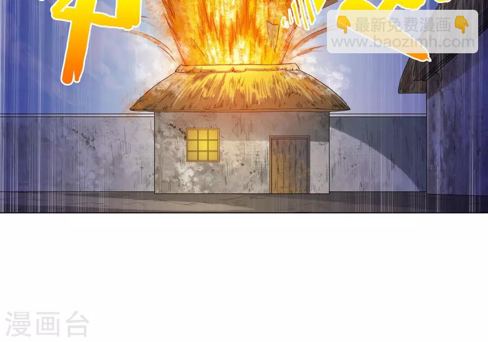 《仙道魔侠》第15话 楚寒茗1 第18页