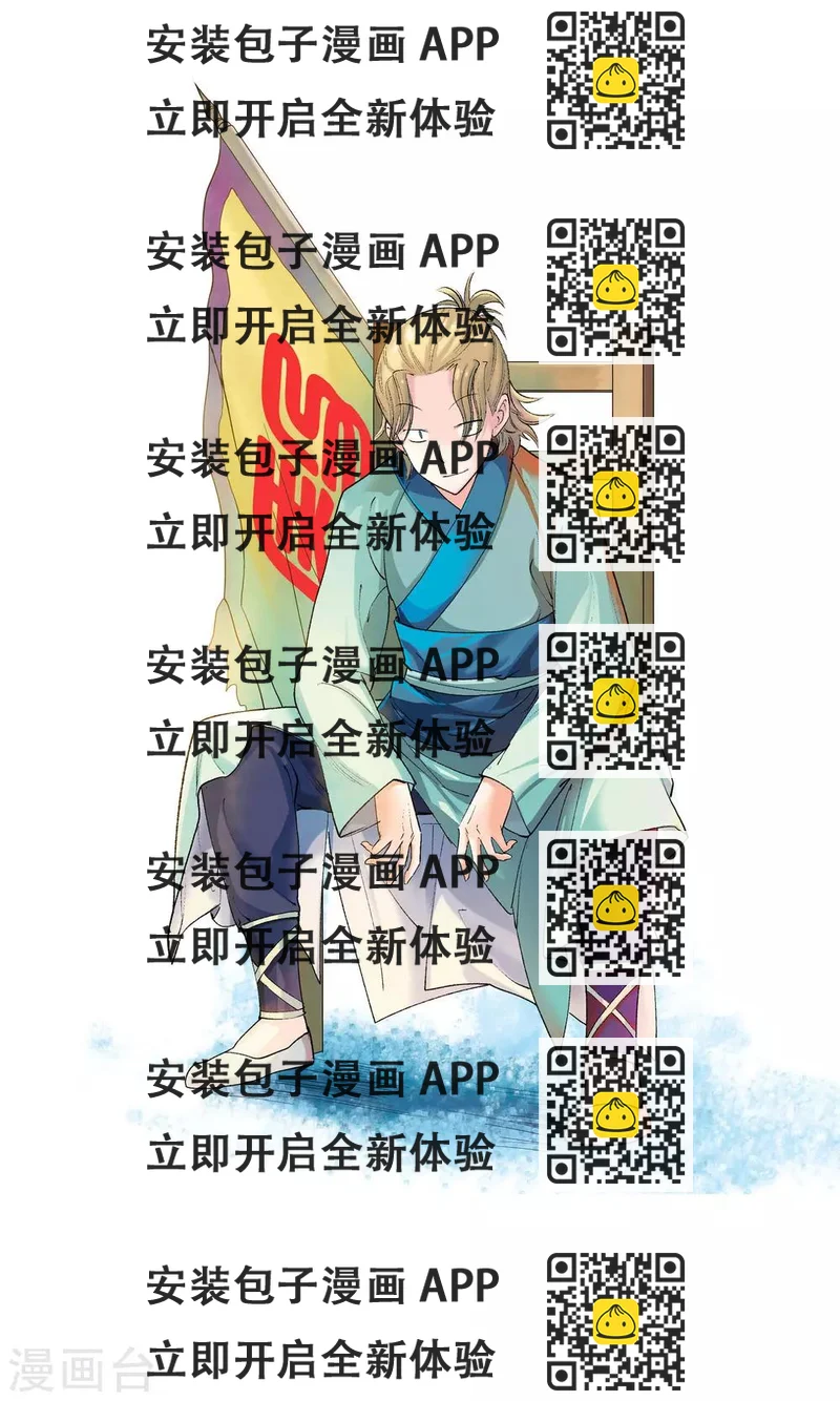 《仙道魔侠》第13话 水伏村1 第2页