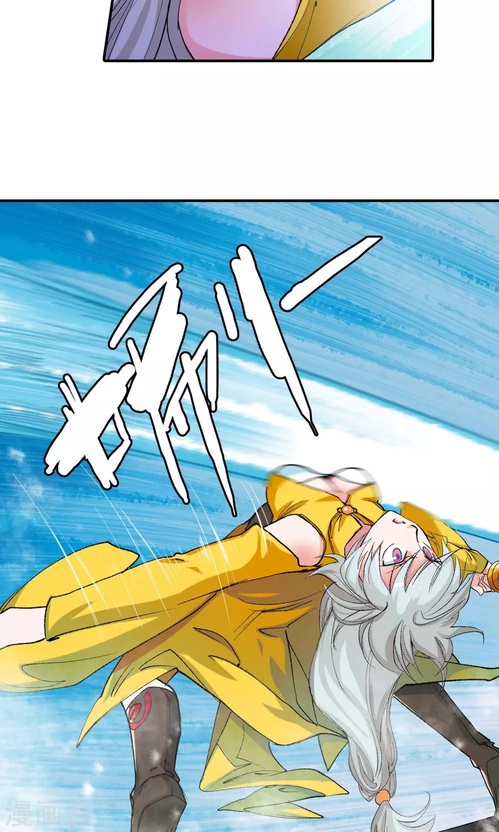 《仙道魔侠》第19话 请叫我英雄1 第11页