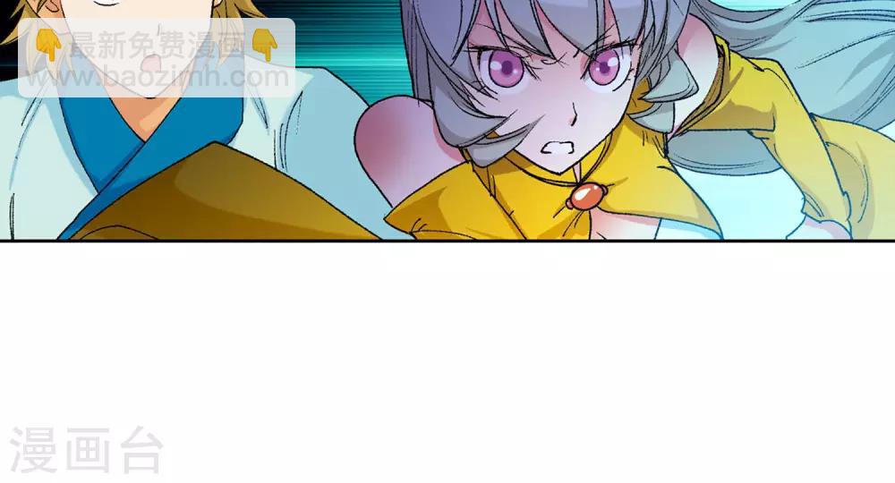 《仙道魔侠》第17话 客卿1 第16页