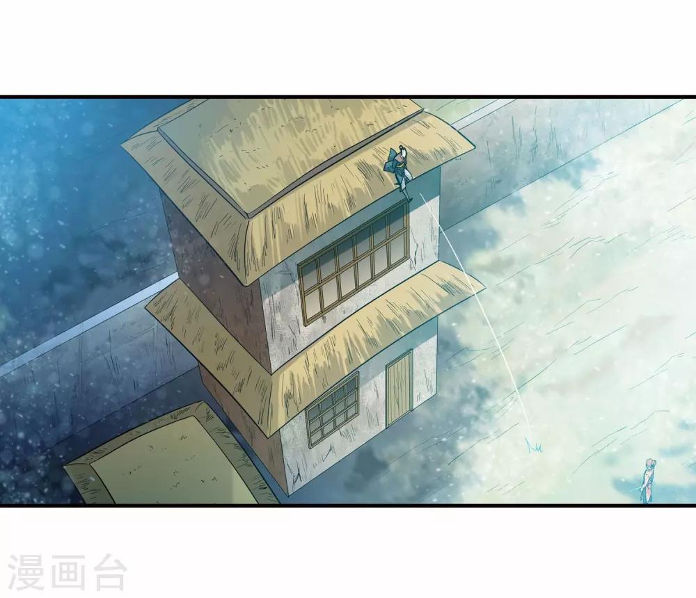 《仙道魔侠》第23话 制作成功1 第14页